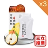 圖片 【福蓁堂】雪梨枇杷潤喉露 超級紅人榜指定推薦潤喉飲品-美