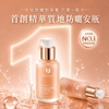圖片 Bello.U｜UV雙層防曬安瓶30ml - SPF50+PA++++