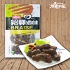 圖片 百味人生x得意中華 紹興滷味 任選6入組-美