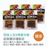 圖片 美安獨家 百味人生紹興鳳味嚐鮮特惠組-美