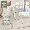 圖片 韓風童趣零度冰紗涼被-兒童款-慵懶喵園