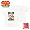 圖片 【請世界吃桌】官方限定週邊大集結！滿499元任選出貨 (全新經典菜潮T/台味啤酒杯)