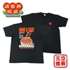 圖片 【請世界吃桌】官方限定週邊大集結！滿499元任選出貨 (全新經典菜潮T/台味啤酒杯)