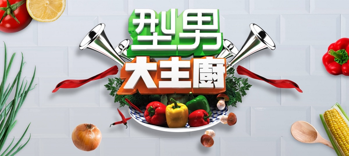 型男大主廚節目聯名商品  烯金鍋